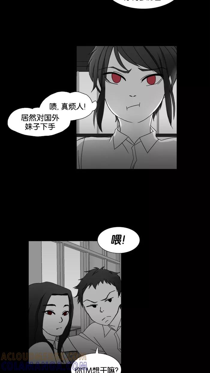 《I Love Liu》第35话 第25页