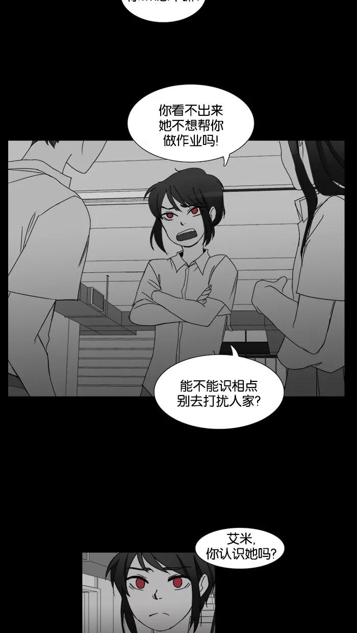 《I Love Liu》第35话 第26页