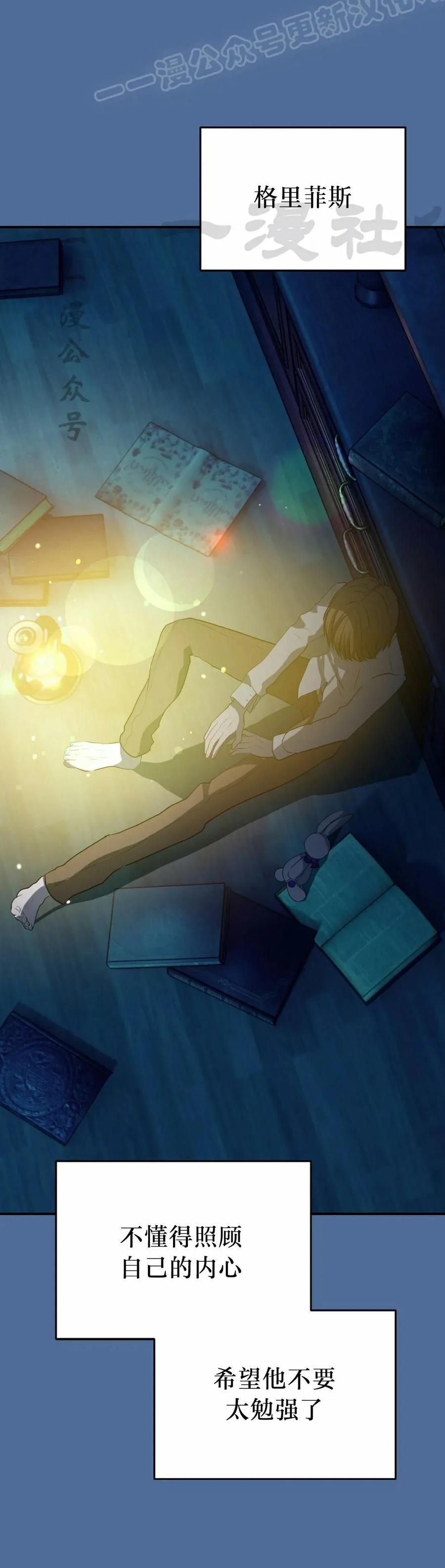 《青梅竹马要杀我》第41集 第60页
