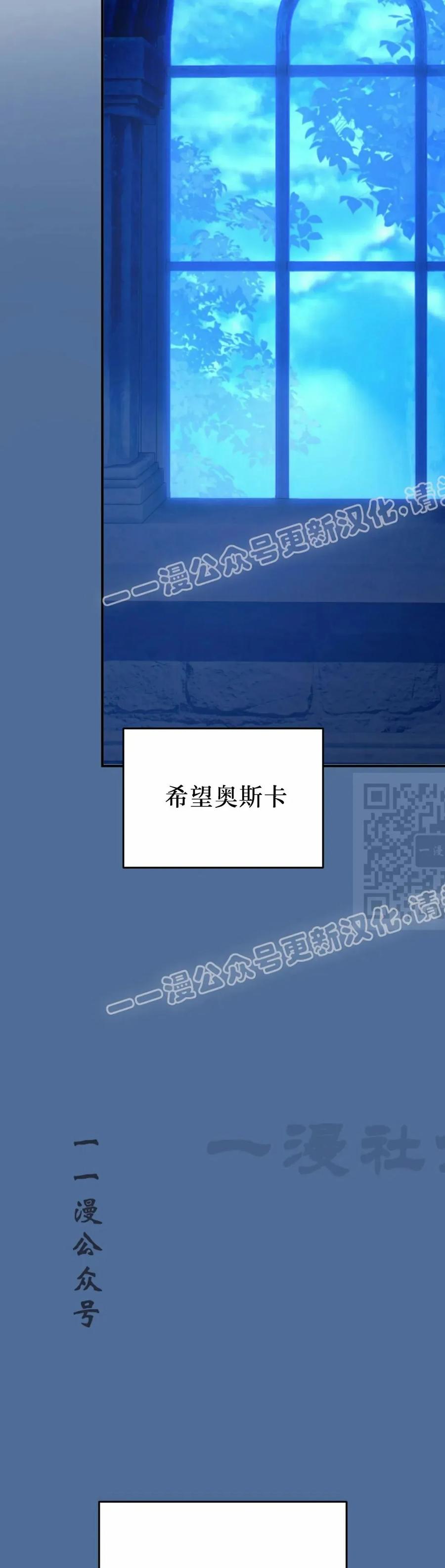 《青梅竹马要杀我》第41集 第57页