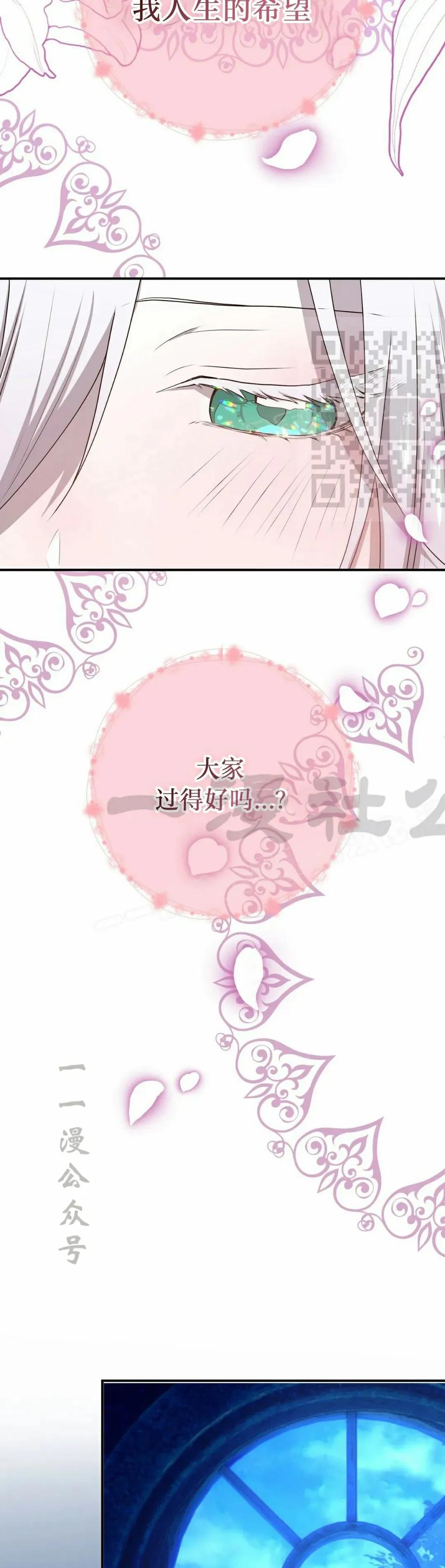 《青梅竹马要杀我》第41集 第56页