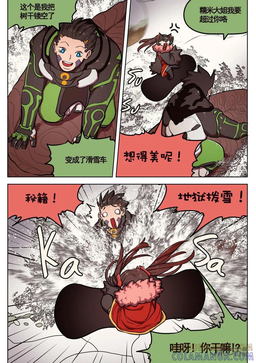 《食之旅》第55话：滑雪！ 第7页