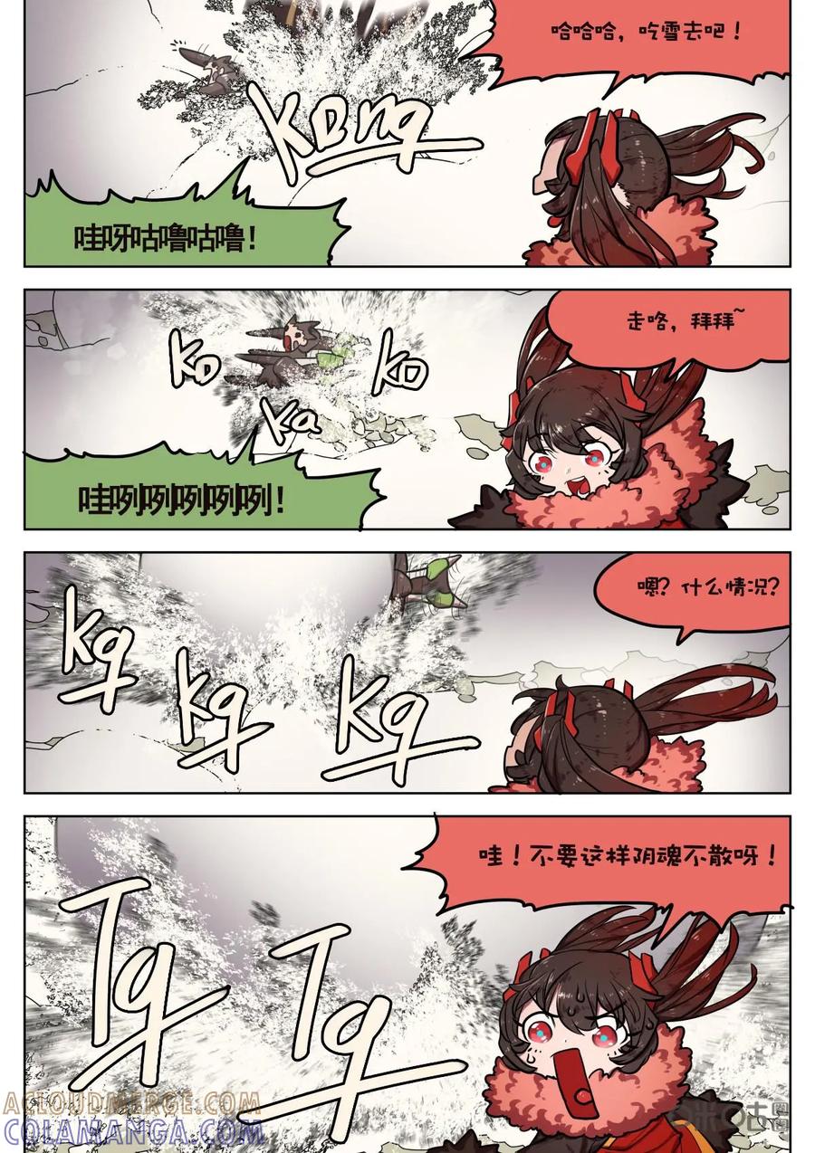 《食之旅》第55话：滑雪！ 第8页