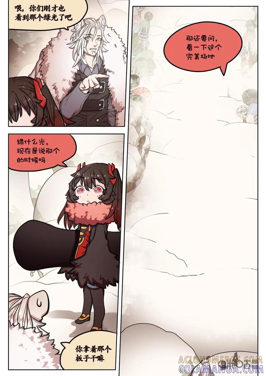 《食之旅》第55话：滑雪！ 第3页