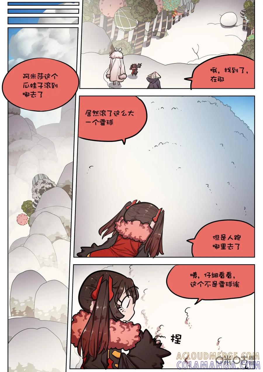 《食之旅》第55话：滑雪！ 第10页