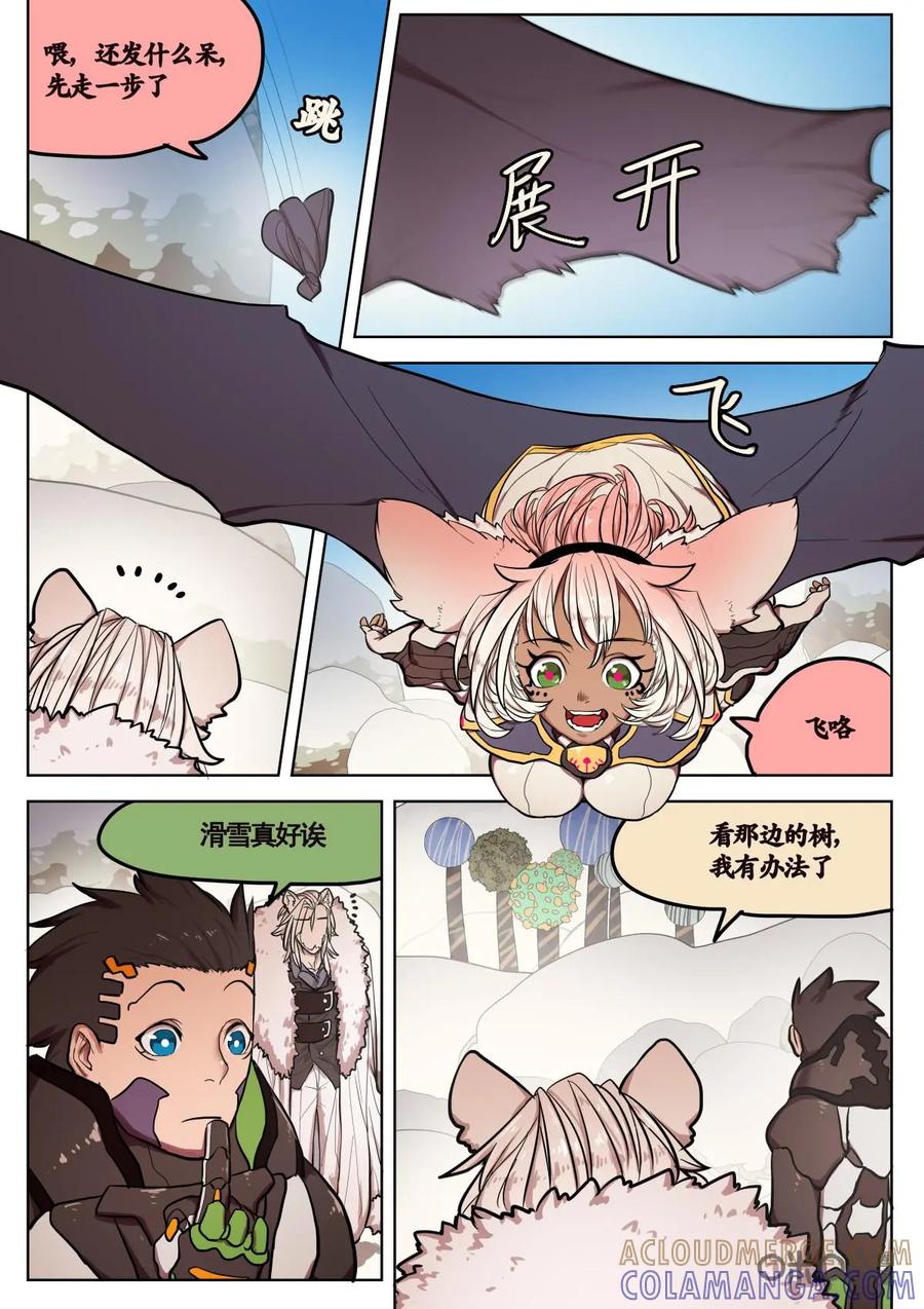 《食之旅》第55话：滑雪！ 第5页