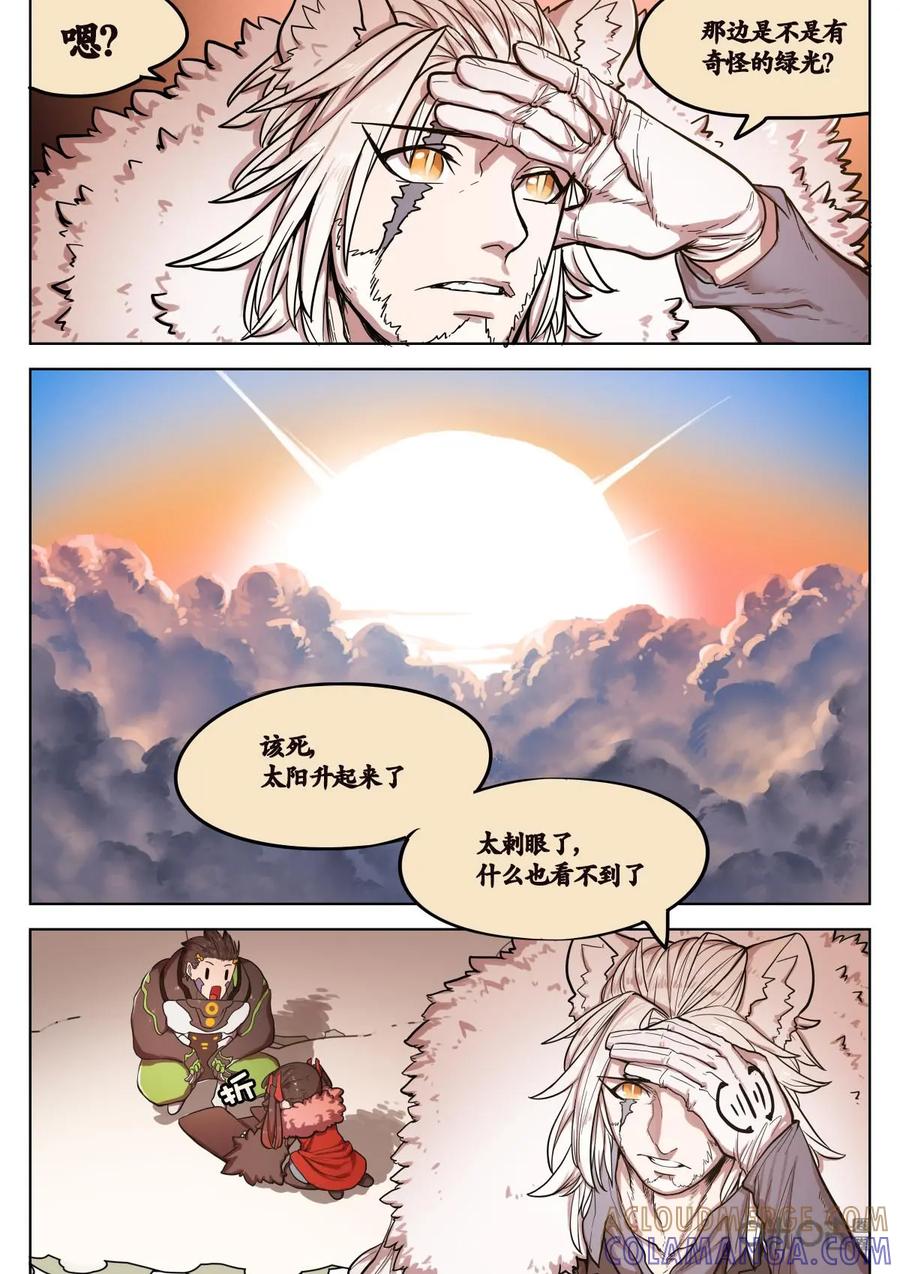 《食之旅》第55话：滑雪！ 第2页