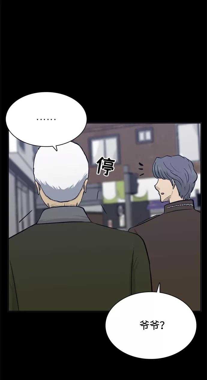 《God楼主》第55话 第72页