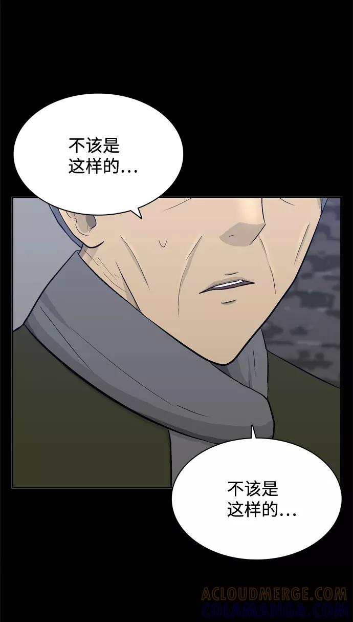 《God楼主》第55话 第73页