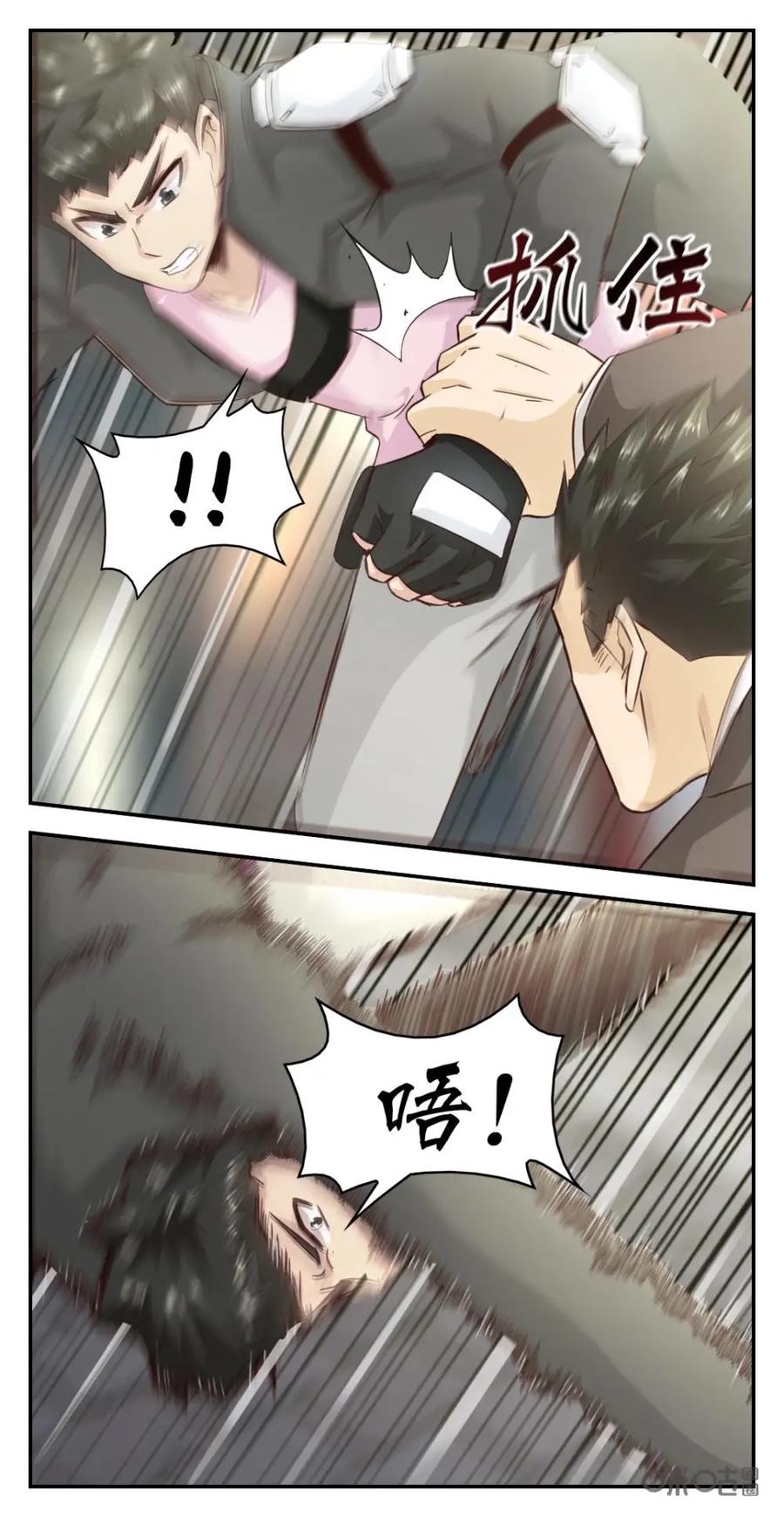 《光明帝君》第73话：赏金猎人找茬 第10页