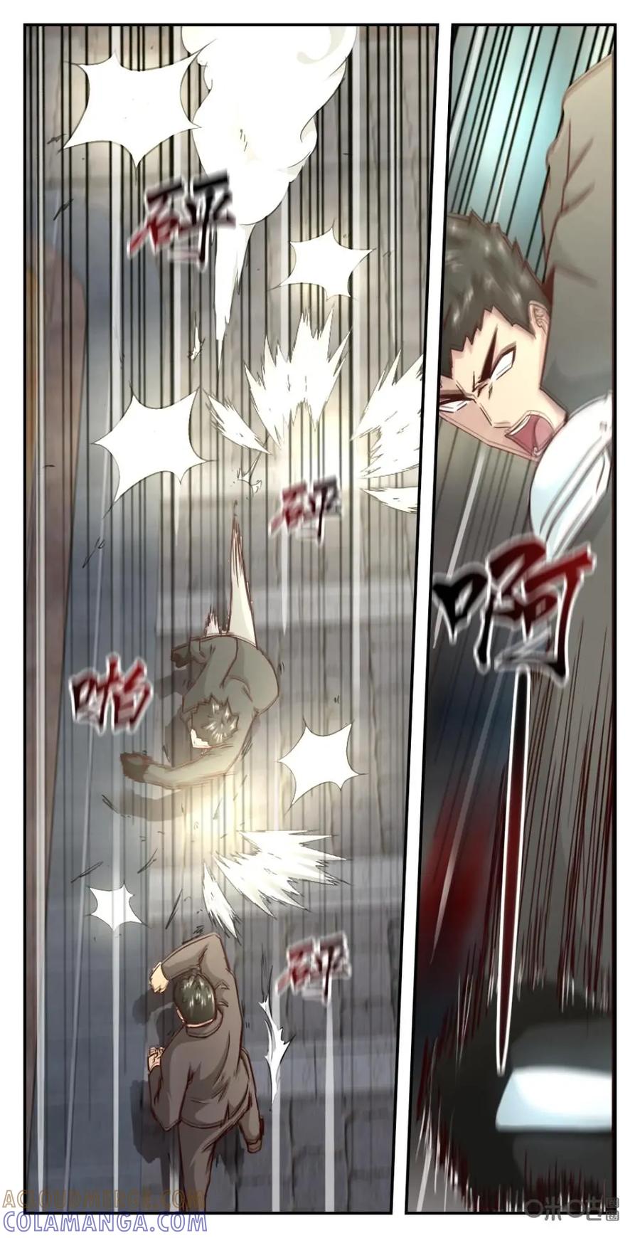 《光明帝君》第73话：赏金猎人找茬 第9页
