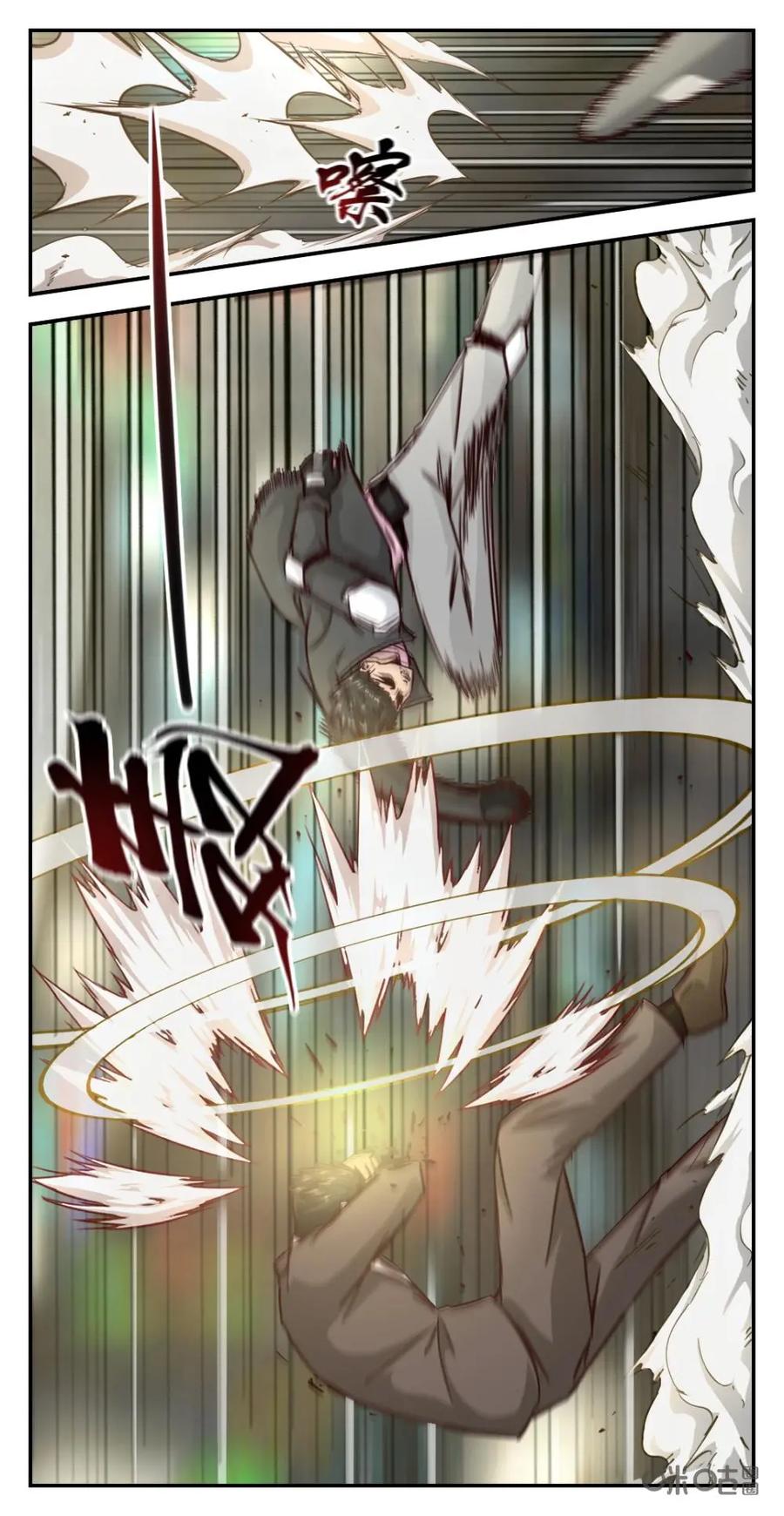 《光明帝君》第73话：赏金猎人找茬 第8页