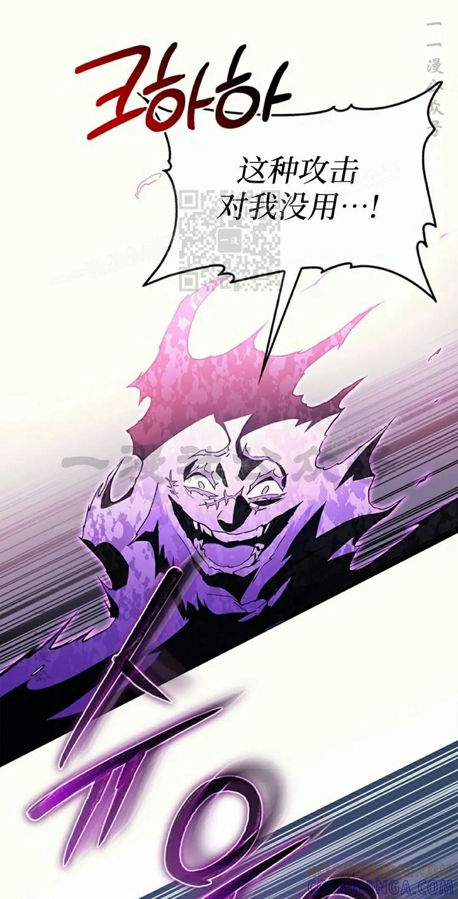《毁灭级死亡骑士回归》第9集 第76页
