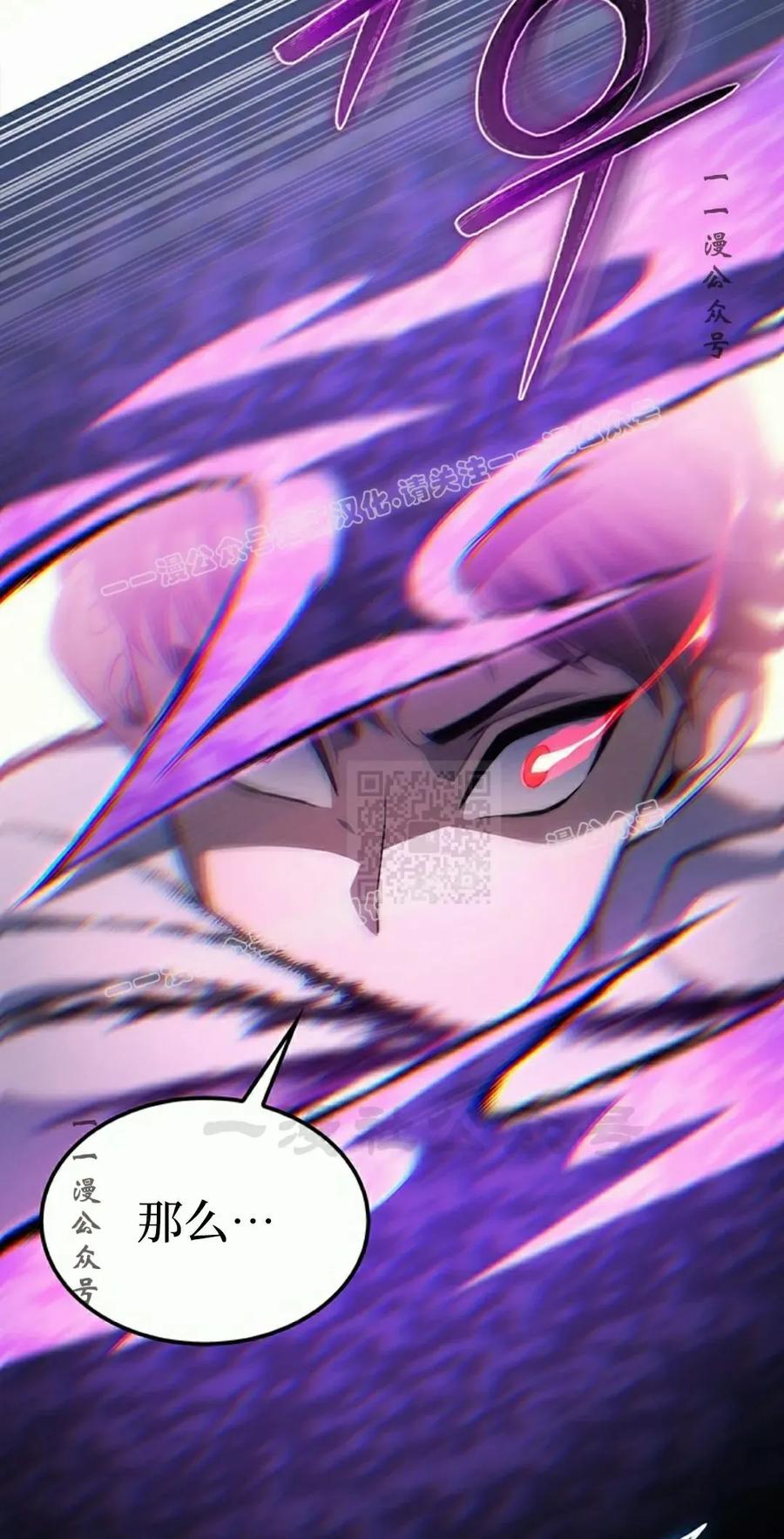 《毁灭级死亡骑士回归》第9集 第77页