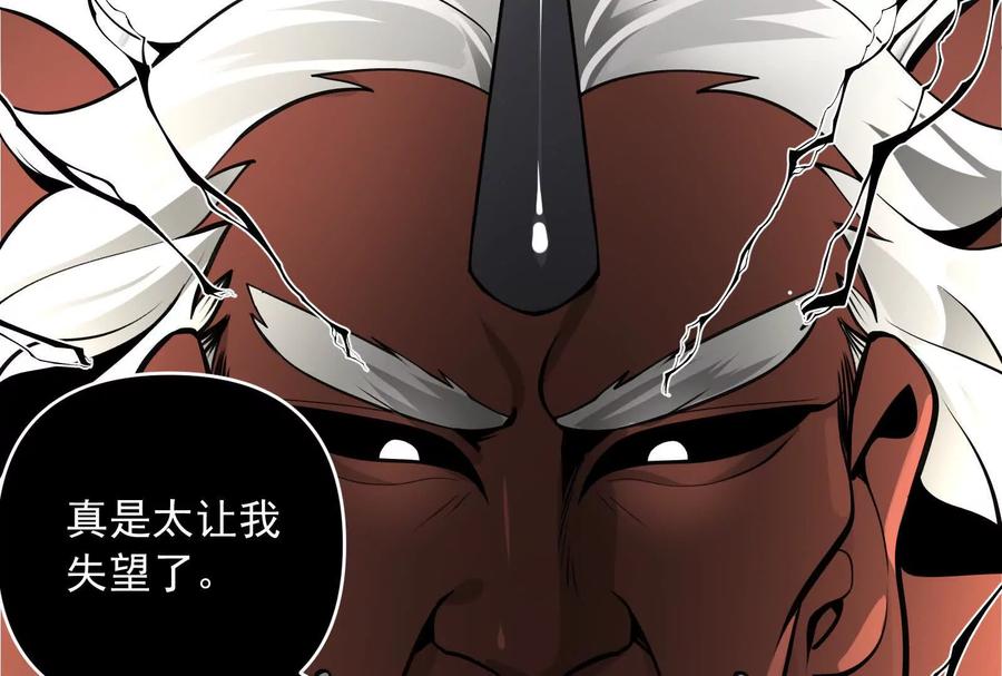 《墟灵》阴阳轮转 第134页
