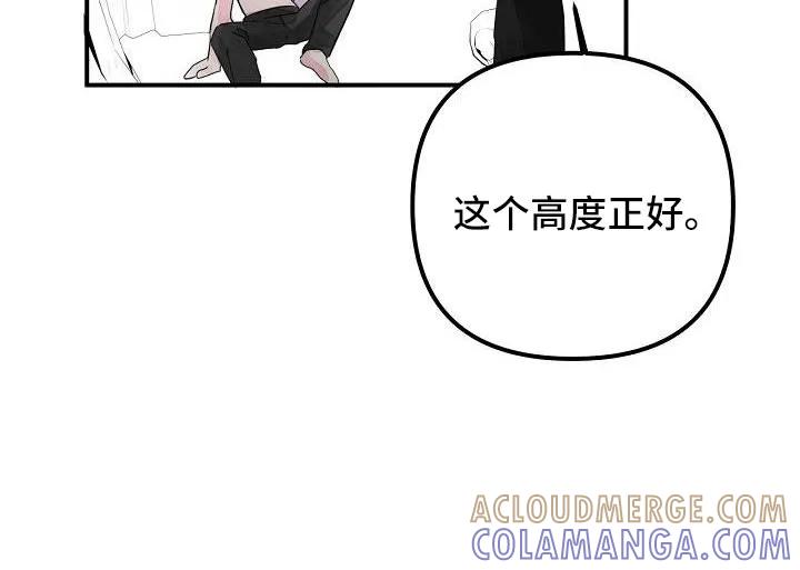 《婚恋天魔》第45章：给我吧 第23页