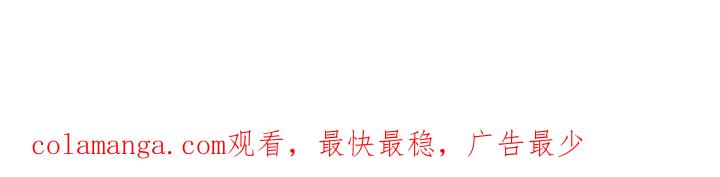 《婚恋天魔》第45章：给我吧 第36页