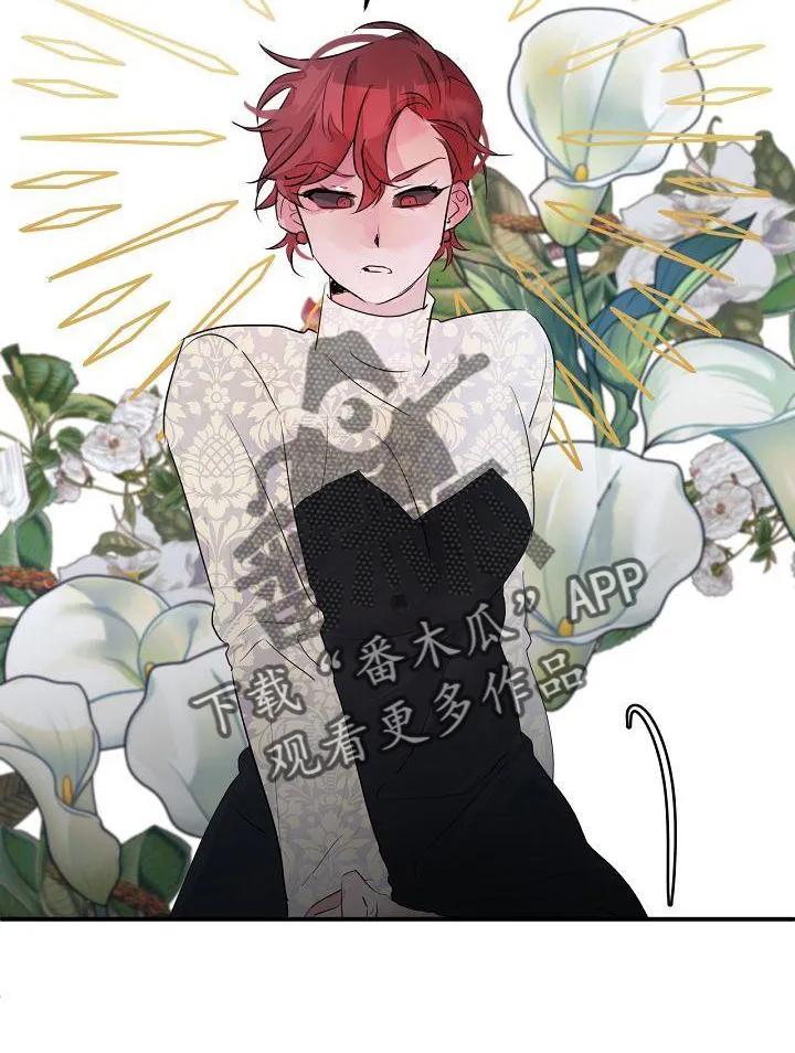 《婚恋天魔》第46章：第一次 第14页