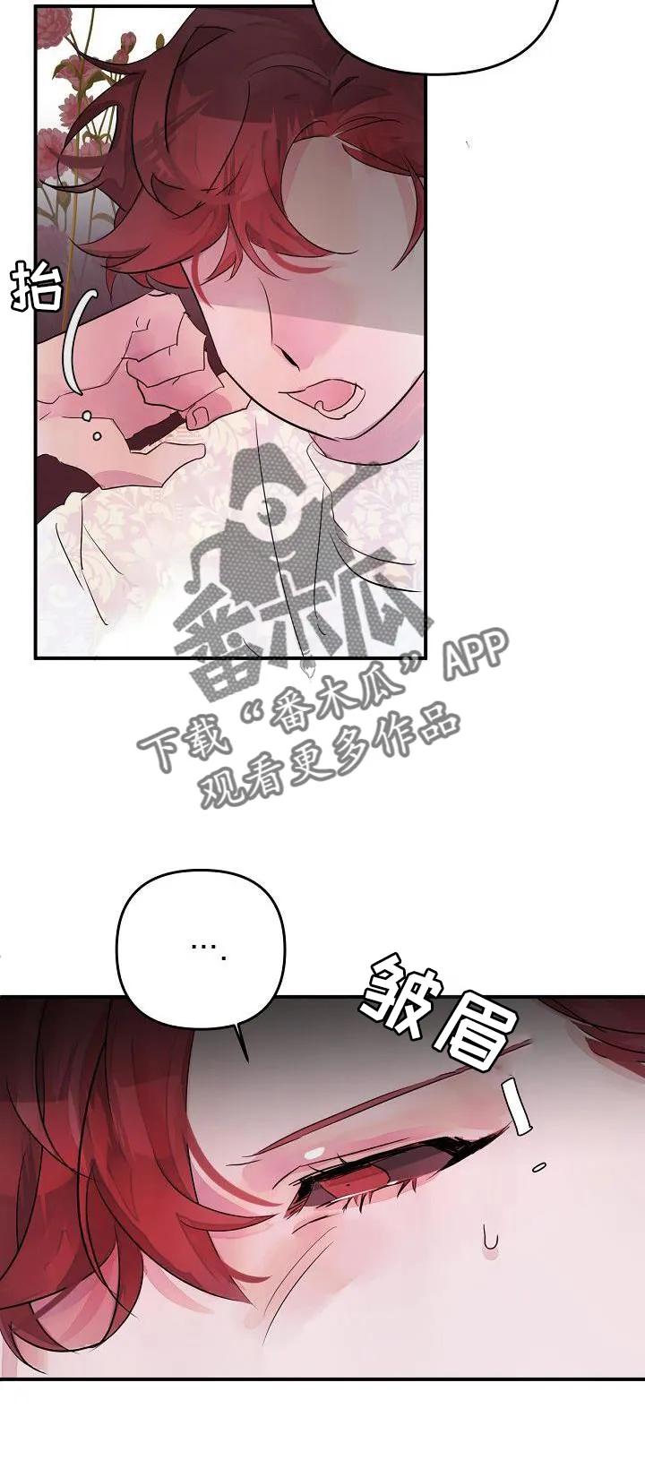 《婚恋天魔》第46章：第一次 第8页