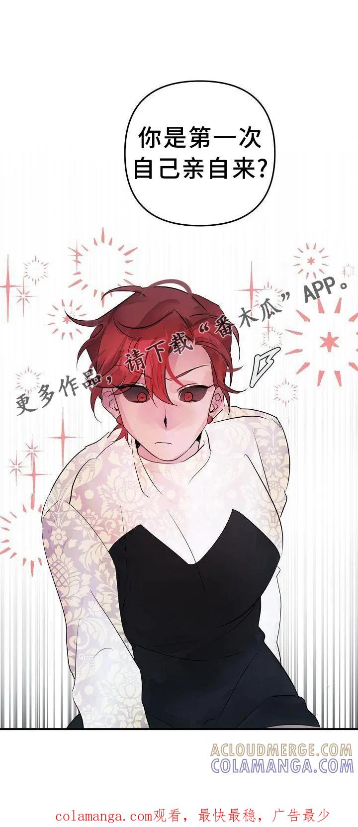 《婚恋天魔》第46章：第一次 第21页