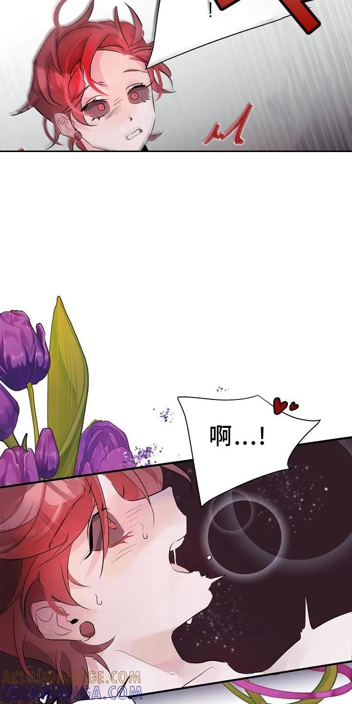 《婚恋天魔》第47章：不自觉 第21页