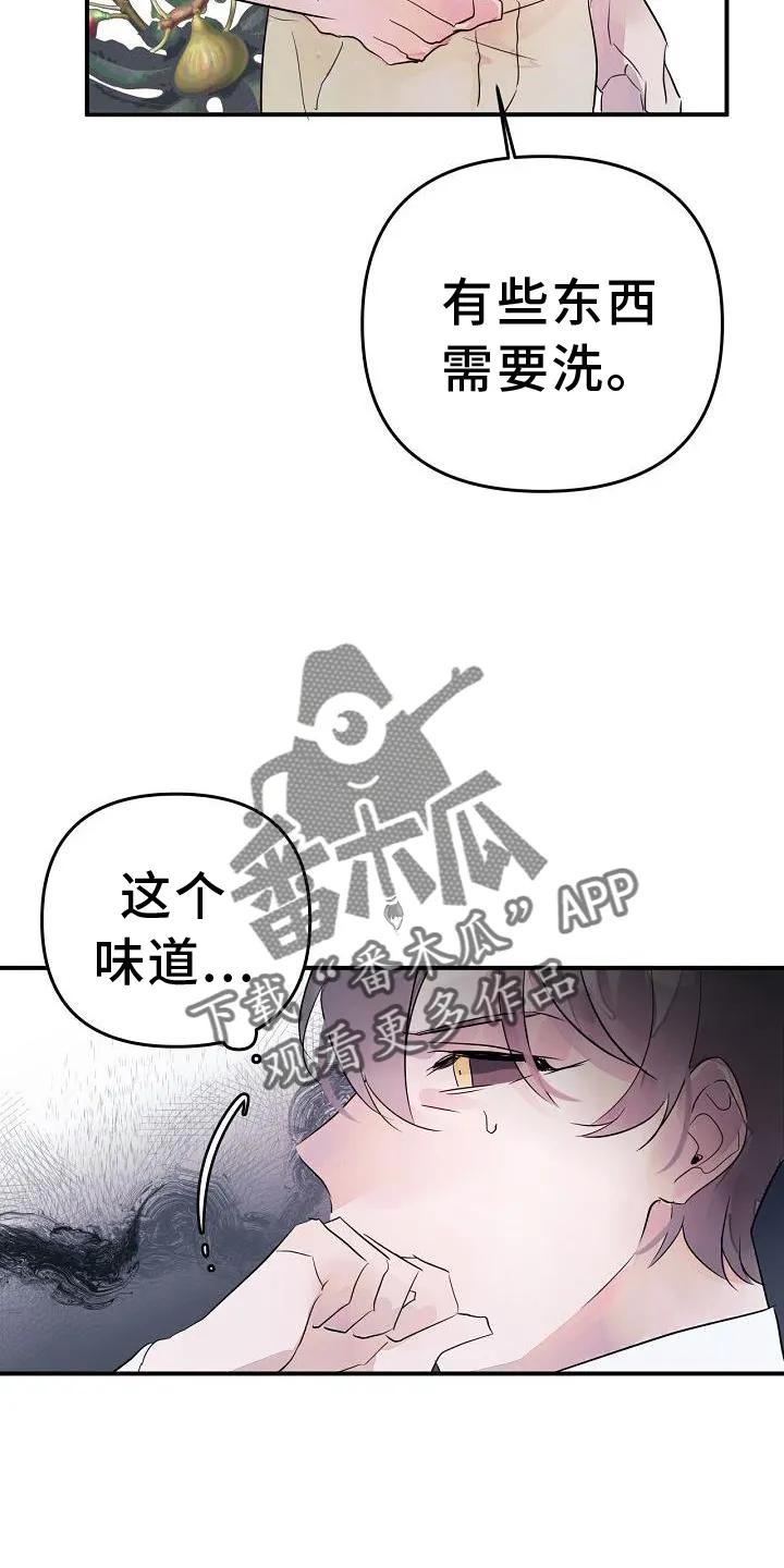 《婚恋天魔》第48章：共同语言 第22页