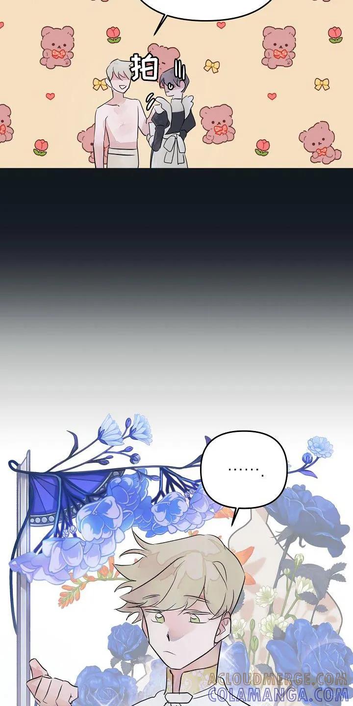 《婚恋天魔》第48章：共同语言 第27页