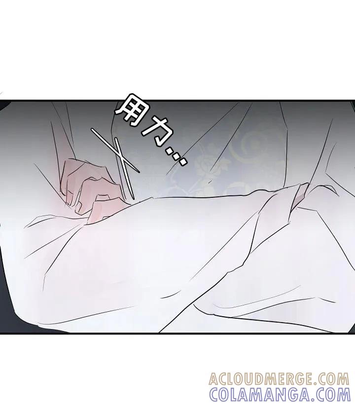 《婚恋天魔》第49章：准确 第13页