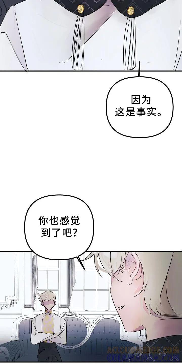 《婚恋天魔》第49章：准确 第3页