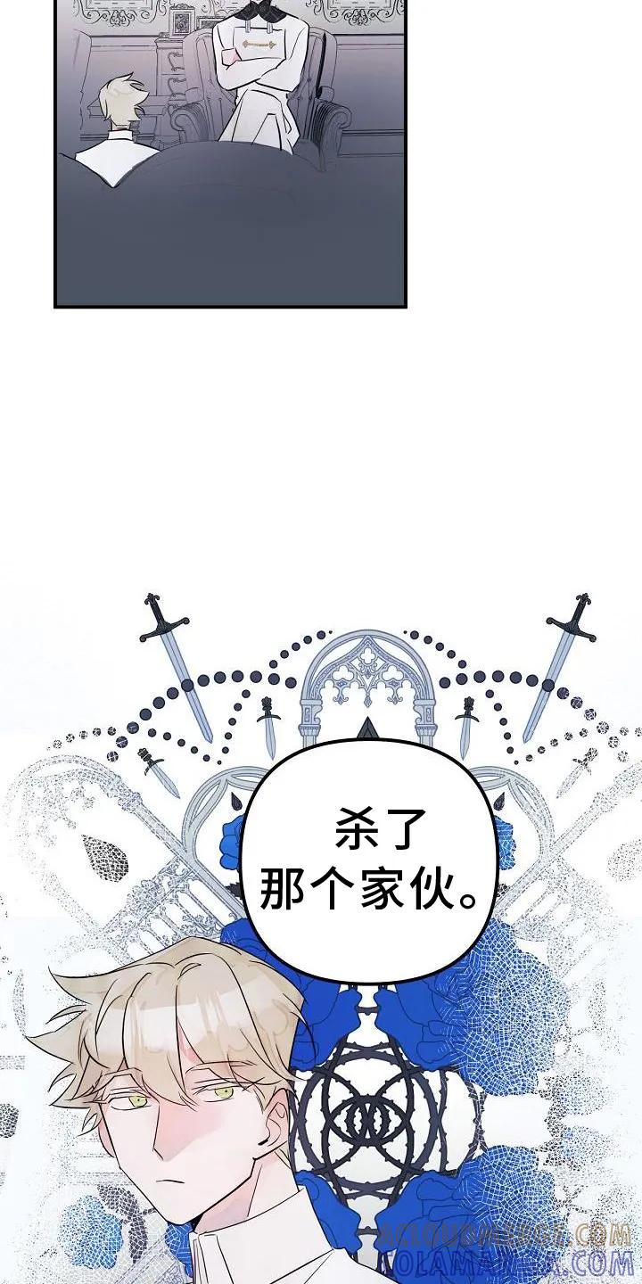 《婚恋天魔》第49章：准确 第15页