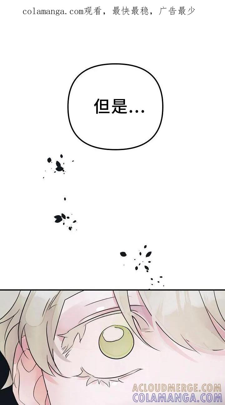 《婚恋天魔》第50章：合体 第1页