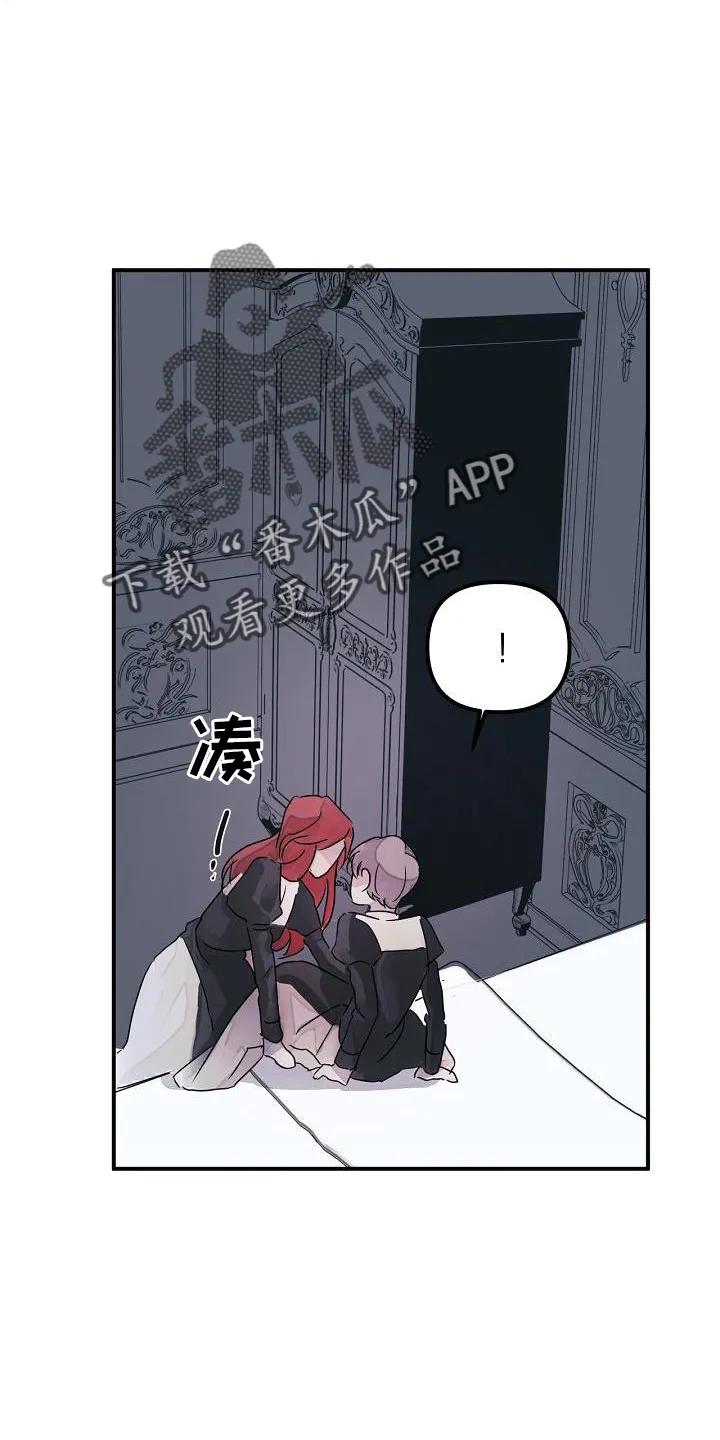 《婚恋天魔》第51章：要挟 第20页