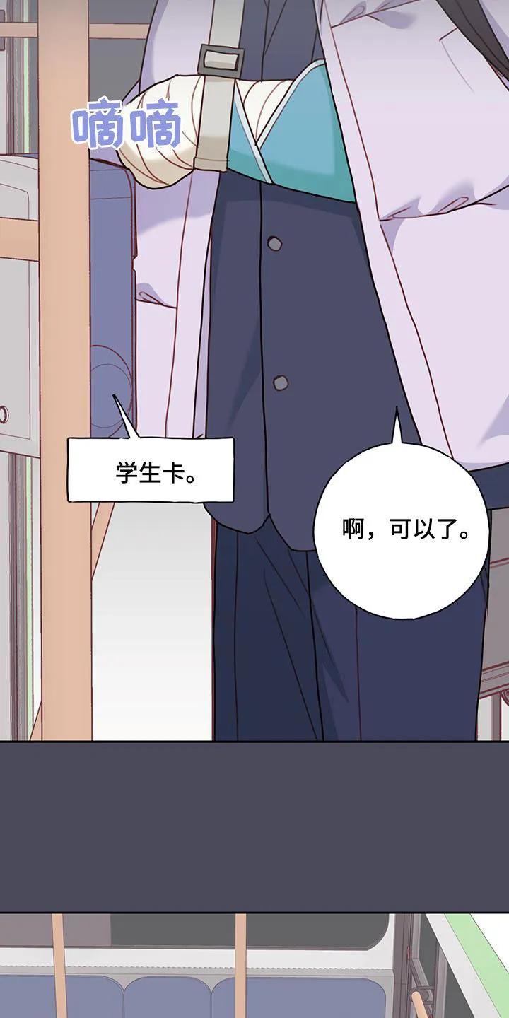 《幻想烛火》第51章：主动搭话 第24页