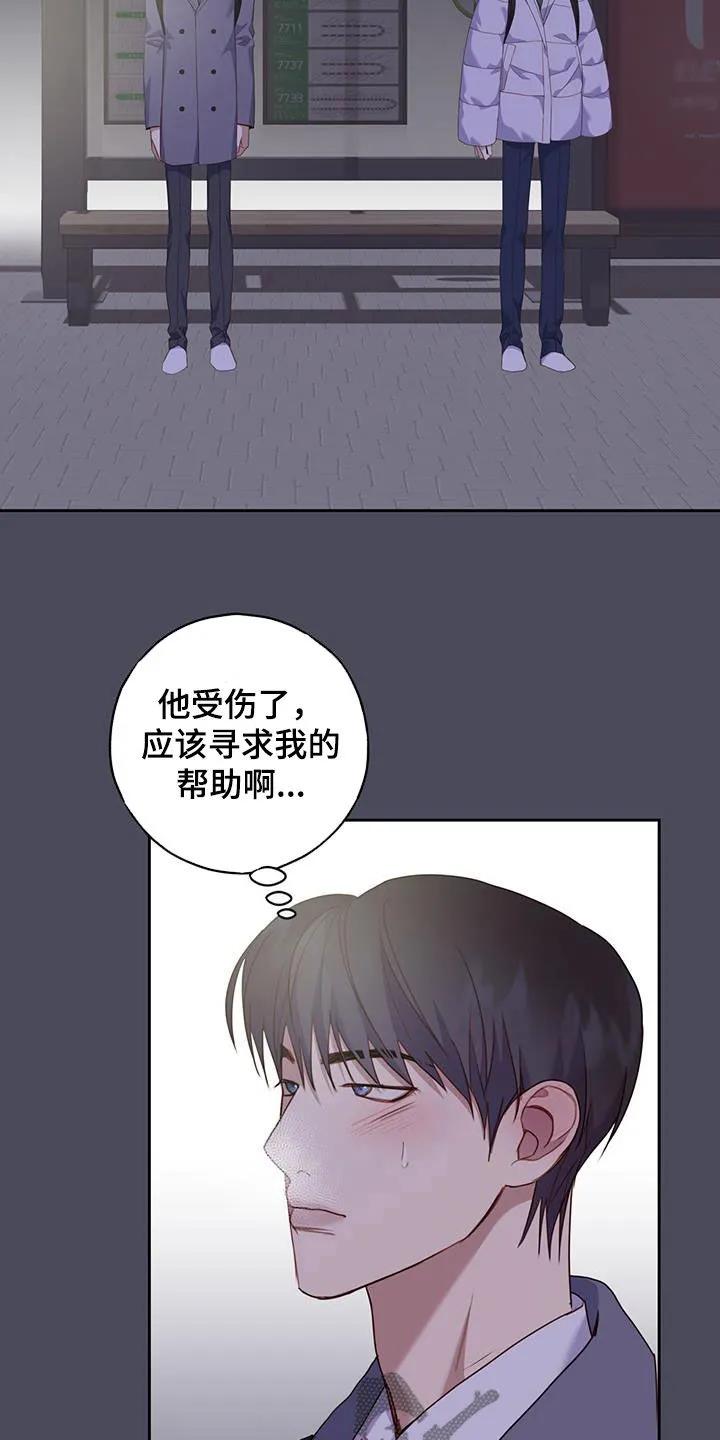 《幻想烛火》第51章：主动搭话 第28页