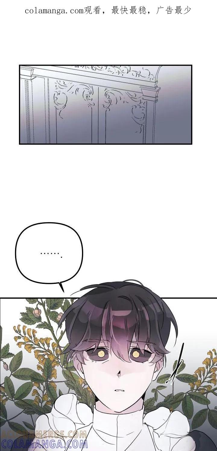《婚恋天魔》第51章：要挟 第1页