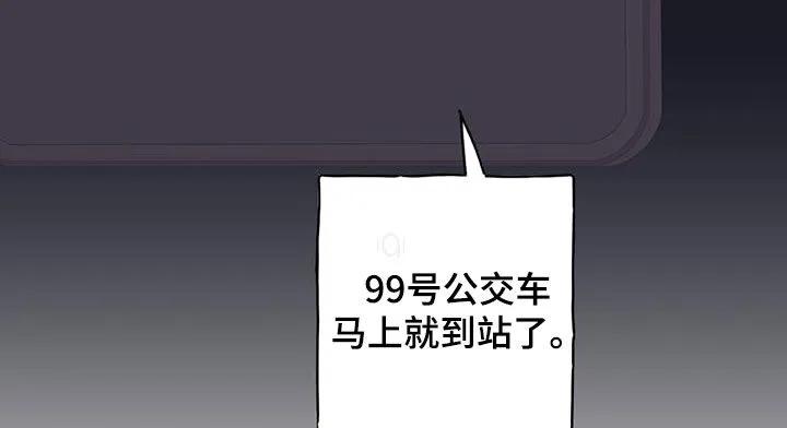 《幻想烛火》第51章：主动搭话 第30页