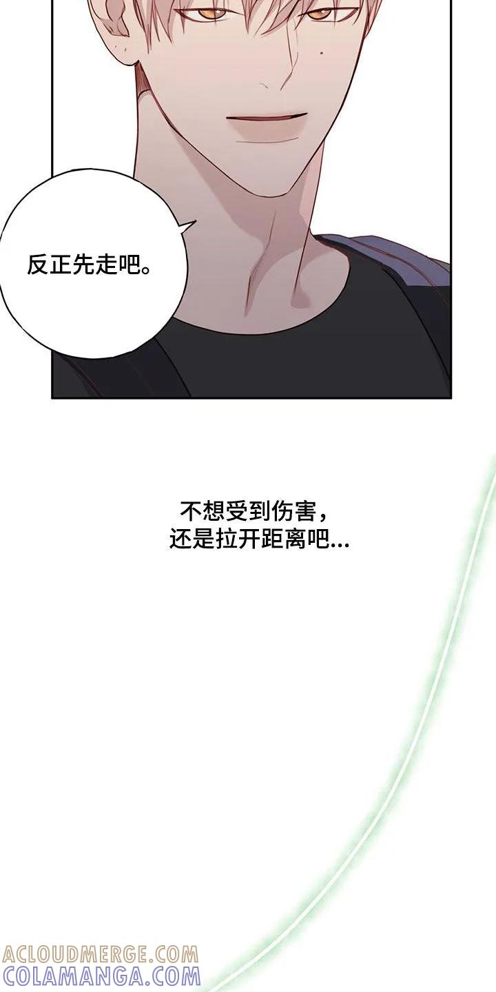 《幻想烛火》第51章：主动搭话 第7页