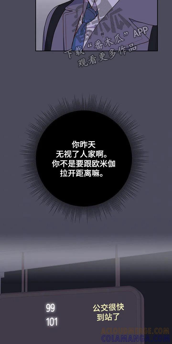 《幻想烛火》第51章：主动搭话 第29页