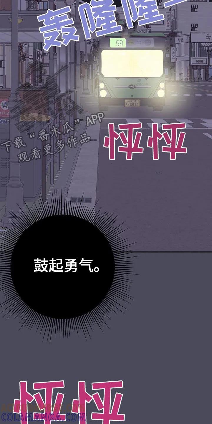 《幻想烛火》第51章：主动搭话 第33页