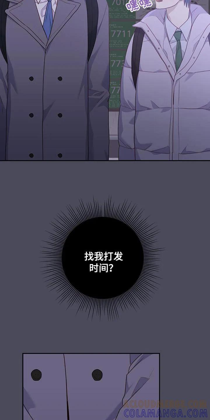 《幻想烛火》第51章：主动搭话 第17页