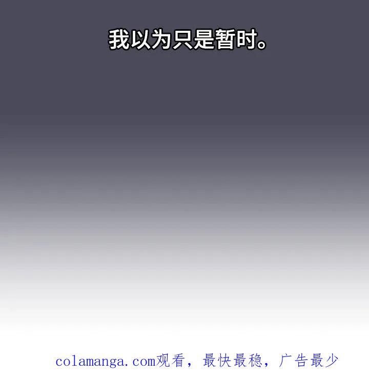 《幻想烛火》第51章：主动搭话 第40页