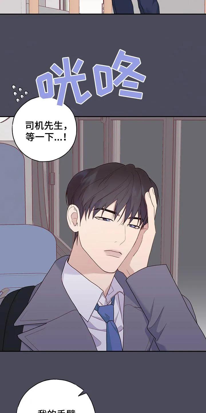 《幻想烛火》第51章：主动搭话 第22页
