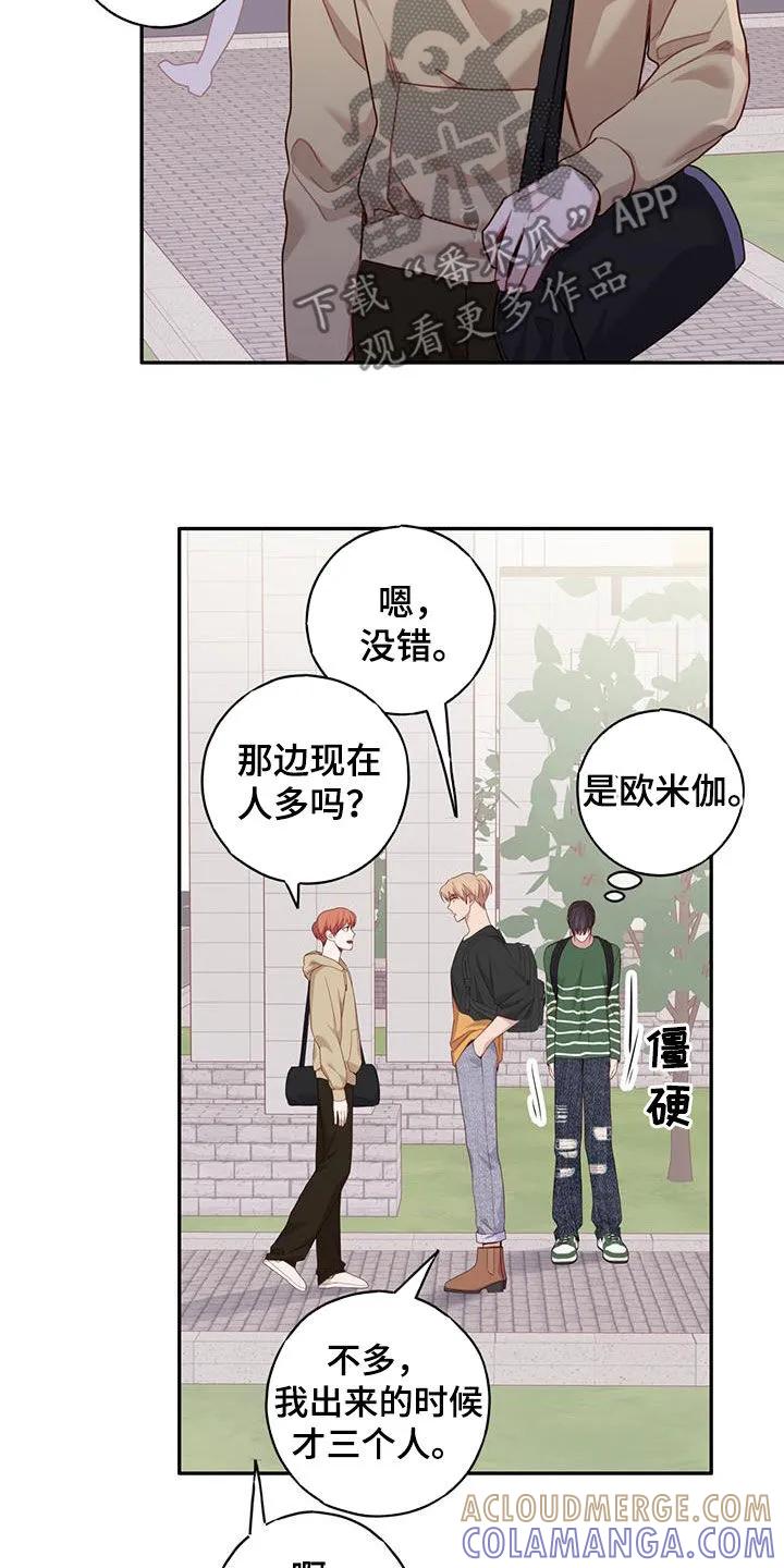 《幻想烛火》第51章：主动搭话 第3页