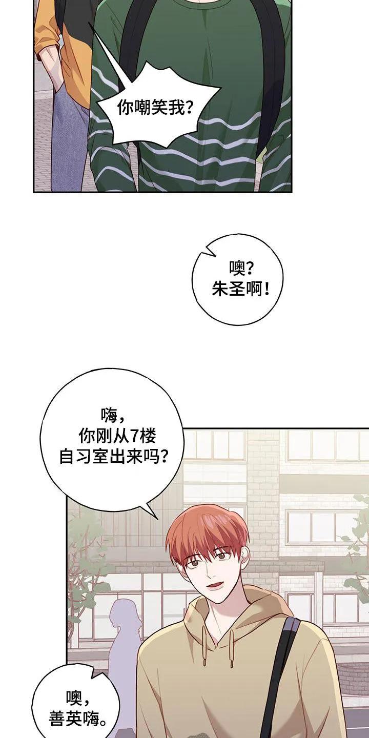 《幻想烛火》第51章：主动搭话 第2页