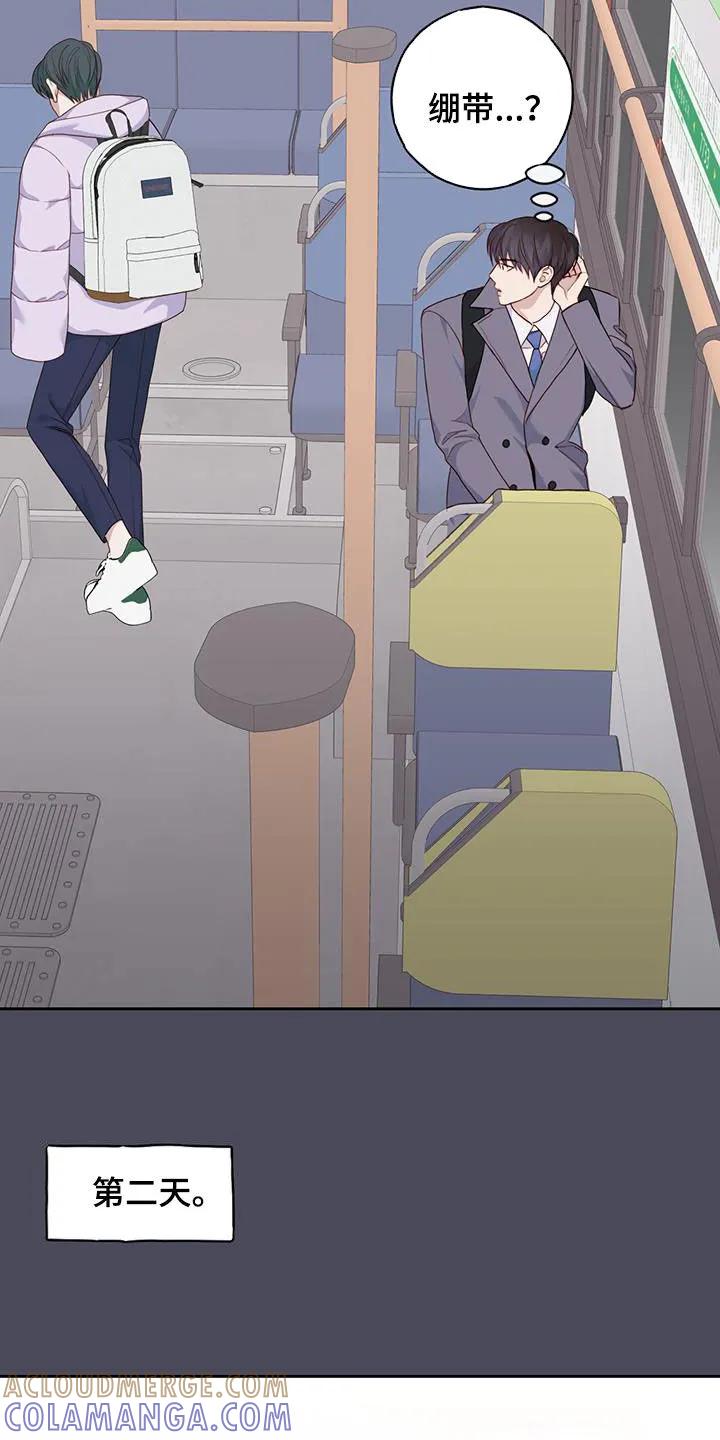 《幻想烛火》第51章：主动搭话 第25页