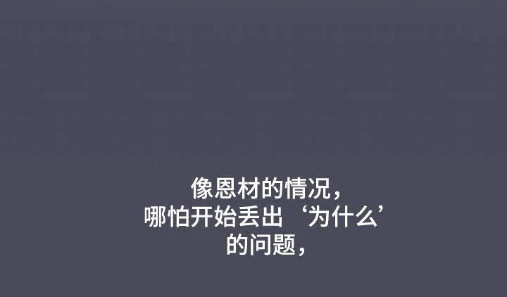 《幻想烛火》第51章：主动搭话 第10页