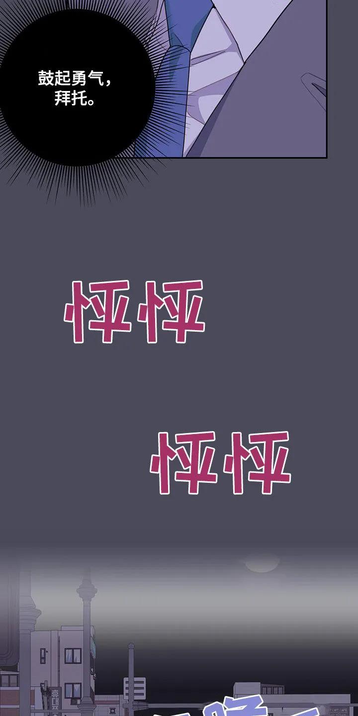 《幻想烛火》第51章：主动搭话 第32页