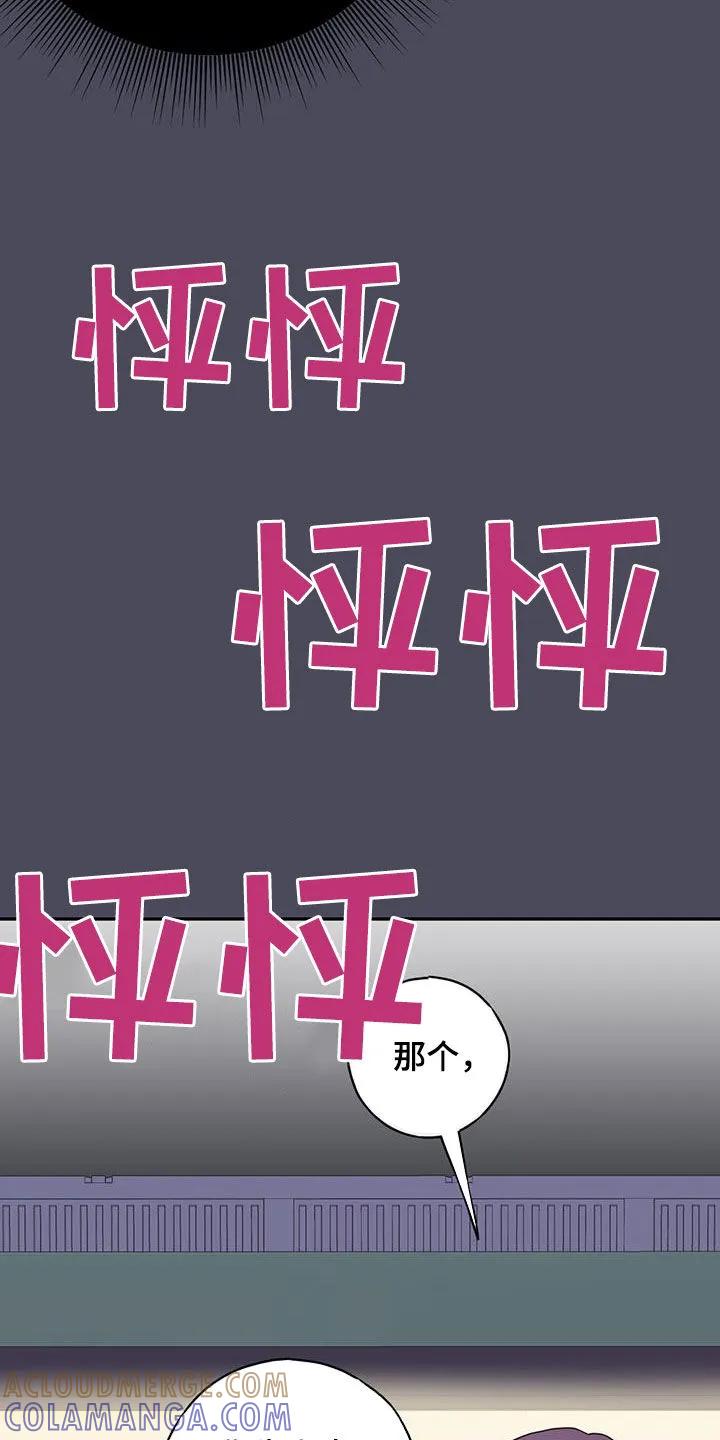 《幻想烛火》第51章：主动搭话 第35页