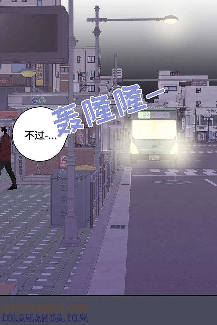 《幻想烛火》第51章：主动搭话 第19页