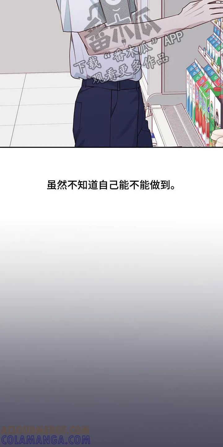 《幻想烛火》第51章：主动搭话 第9页